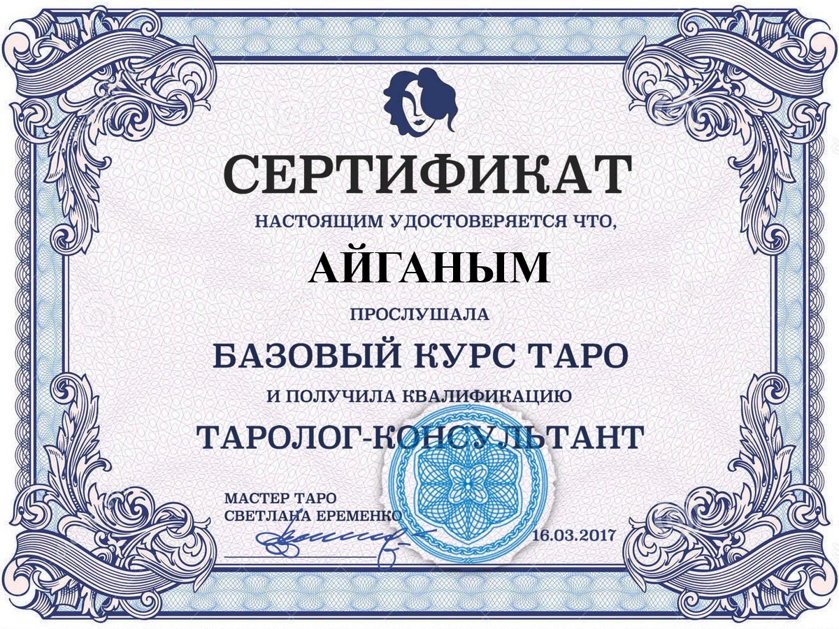 Таролог Экстрасенс Гадалка в Москве Екатеринбурге Питере Новосибирске